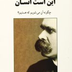 این است انسان-فردریش نیچه