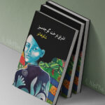 اشراق درخت گوجه سبز-شکوفه آذر