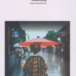 قلمرو نور-یوکوتسو شیما