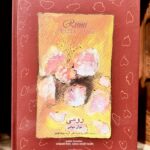 رومی، نوای نهانی- ازیما زملینا کولین