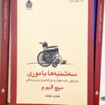 سه شنبه ها با موری-میچ آلبوم