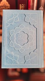 قرآن کریم رنگی (آبی)