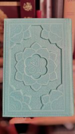 قرآن کریم رنگی (فیروزه ای)