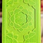 قرآن کریم رنگی (سبز)