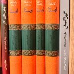 اوستا (۴ جلدی)-ابراهیم پورداوود