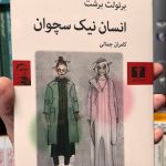 انسان نیک سچوان-برتولت برشت