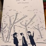 جاده شهر-ناتالیا گینزبورگ