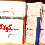 مجمع الجزایر گولاک (3 جلدی)-الکساندر سولژنیتسن
