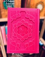 قرآنک ریم رنگی (سرخابی)