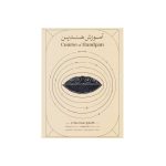 آموزش هندپن