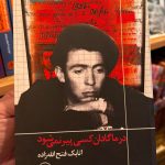 در ماگادان کسی پیر نمی‌شود- اتابک فتح الله زاده