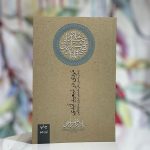 مردی در تبعید ابدی-نادر ابراهیمی