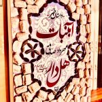 آبنبات هل دار-مهرداد صدقی