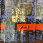 بوف کور-صادق هدایت                                                                                            The Blind Owl