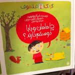 چرا مامان و بابا دوستم دارند؟-اسکار برونوفیه
