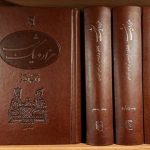 هزار و یک شب (5جلدی)-ابراهیم اقلیدی