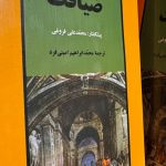 جلد کتاب ضیافت اثر افلاطون