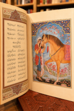 دیوان حافظ نفیس فارسی انگلیسی با تذهیب و نگارگری ایرانی