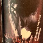 افلاطون کنار بخاری-حسین پناهی