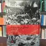 آینه ای در دور دست-باربارا تاکمن