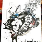 به روش سامورایی-مهدی موسوی