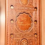 دیوان ناصر خسرو-ناصر خسرو قبادیانی