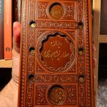 دیوان عطار نیشابوری-عطار نیشابوری