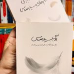 آدم بسیار حساس+کتاب کار-الین ان آرون