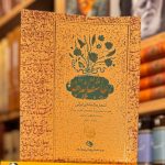 عاشقانه ها-وستا سرخوش کرتیس