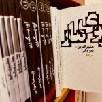 بوی مار-منیرالدین بیروتی