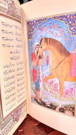 تصویر 2 از کتاب دیوان حافظ نفیس( فارسی و انگلیسی) اثر شمس الدین محمد حافظ