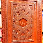جلد کتاب دیوان حافظ نفیس( فارسی و انگلیسی) اثر شمس الدین محمد حافظ