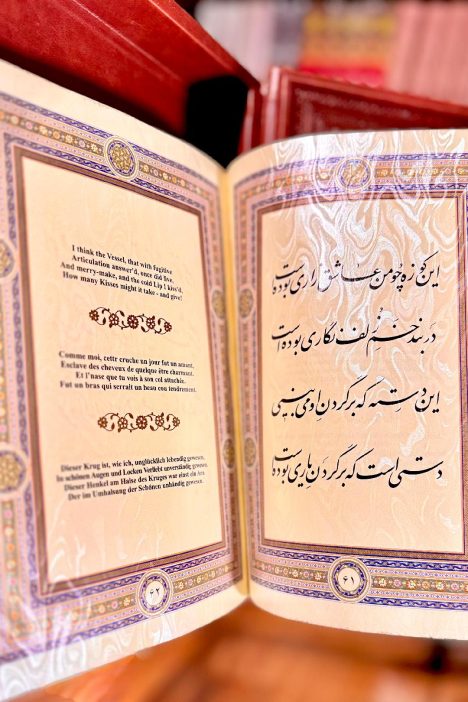 رباعیات حکیم عمر خیام-خیام - Alefba Persian Bookshop