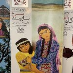 بازوبند سرخ  (داستان های شاهنامه 46) دو زبانه-محمدرضا یوسفی