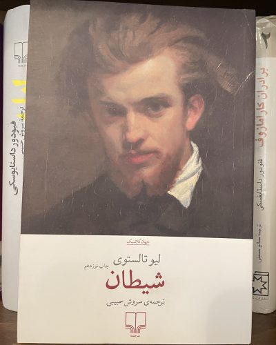 شیطان-لئو تولستوی