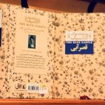 قصر آبی-ال ام مونتگمری