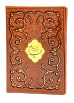 رباعیات حکیم عمر خیام (قاب کشویی)-عمر خیام