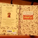 مرد کوچک-آلفونس دوده