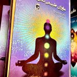 ماورای طبیعی شدن-جو دیسپنزا