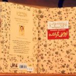 اوژنی گرانده-اونوره دو بالزاک