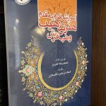 آموزش قدم به قدم هنر تذهیب و طرح فرش-محمدرضا هنرور