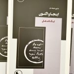 اینجا و اکنون-تیک نات هان