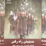 مدیتیشن راه رفتن-تیچ نات هان
