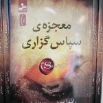 معجزه ی سپاس گزاری-راندا برن