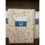 جلد رمان اما اثر جین آستین، ترجمه خجسته کیهان، نشر افق