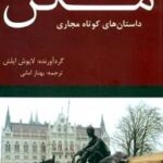 فراموشم مکن-لایوش ایلش