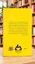 پشت جلد پاسخ به تاریخ اثر محمدرضا پهلوی در کتاب‌فروشی روشن — Answer to History back cover