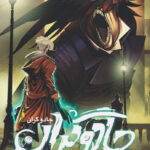 جادوگران-لو گراسمن