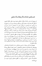 چشمی که رفت، نگاهی که آمد | The Eye That Left, the Gaze That Returned – Naghmeh Farajollahi - تصویر 3