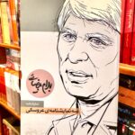 سه نمایشنامه عروسکی-بهرام بیضایی